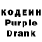 Кодеин Purple Drank Nurjan Shotbaev