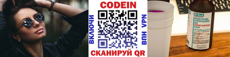 omg tor  Светлоград  Кодеин напиток Lean (лин) 