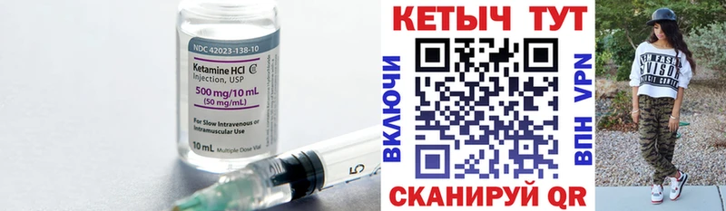 КЕТАМИН VHQ  Светлоград 