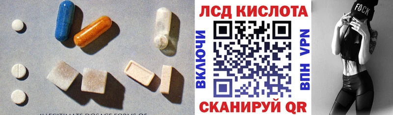 ЛСД экстази кислота  Светлоград 