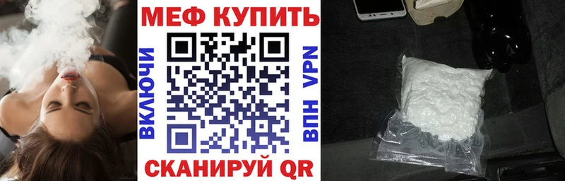МЕФ  Светлоград