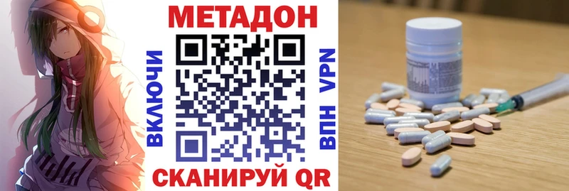 МЕТАДОН белоснежный  что такое наркотик  Светлоград 